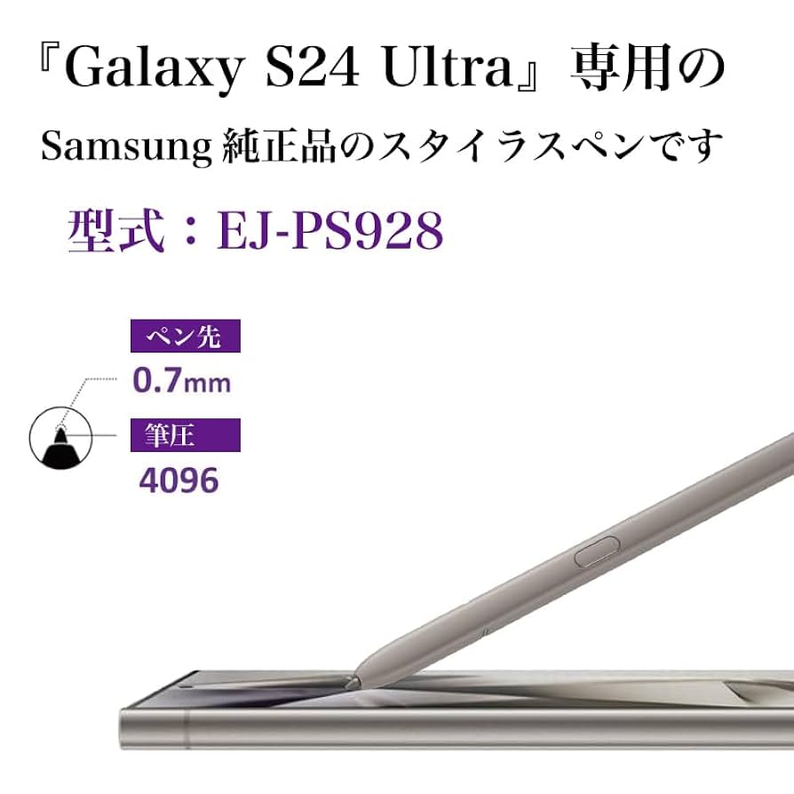 Amazon.co.jp: Galaxy S24 Ultra用 Spen Sペン S-Pen EJ-PS928